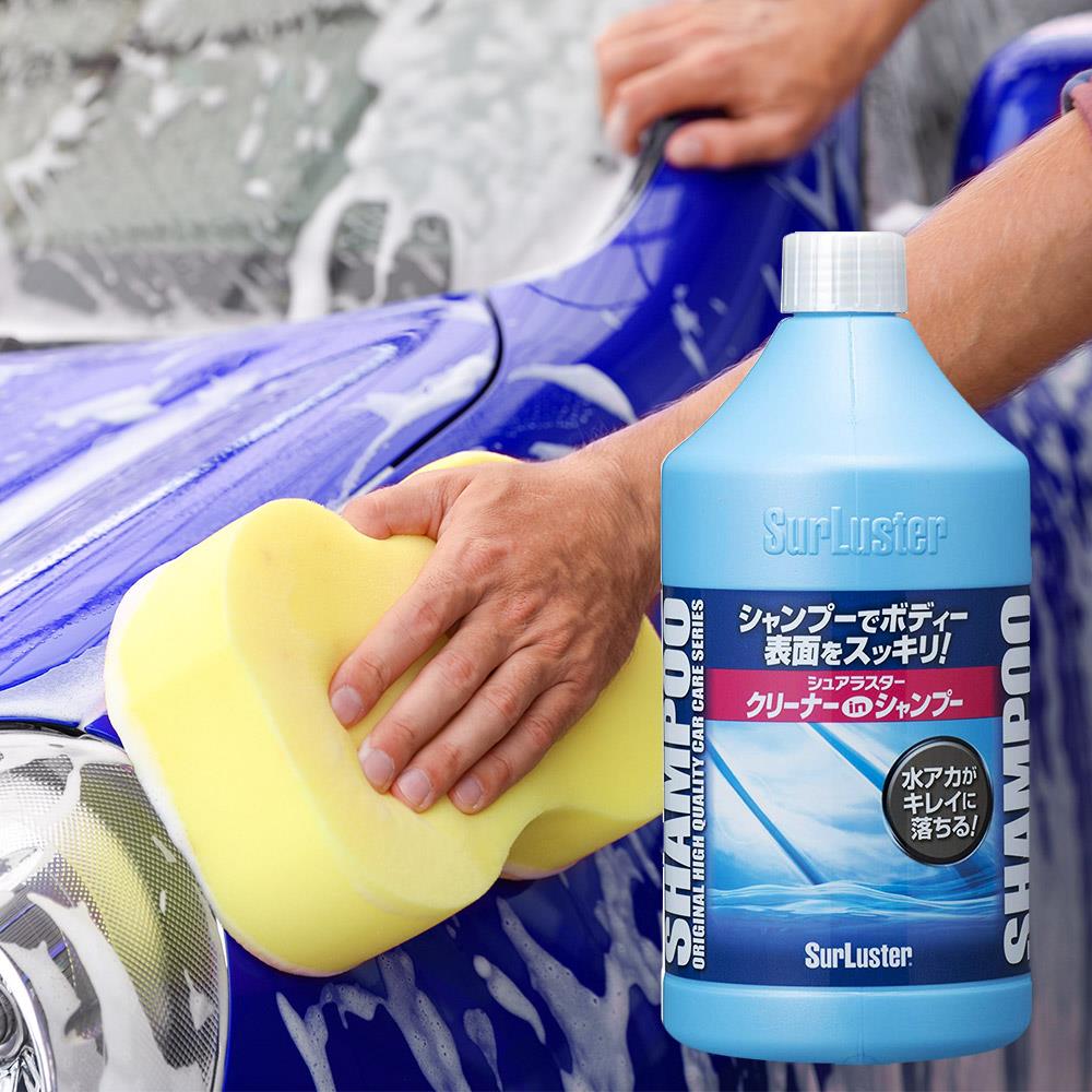 日本SurLuster 強力去汙洗車精