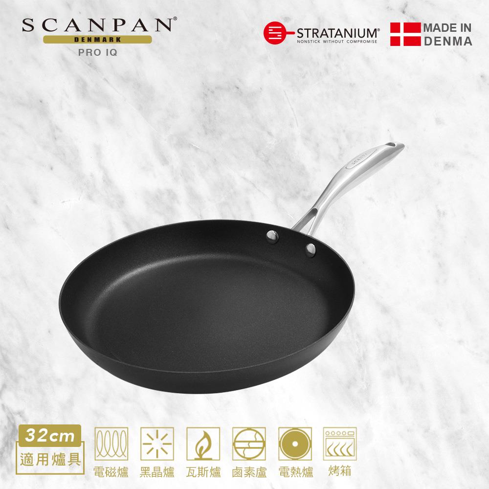 丹麥進口鍋具Scanpan Pro IQ