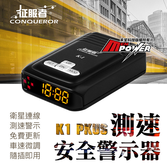 征服者 禾笙科技有限公司