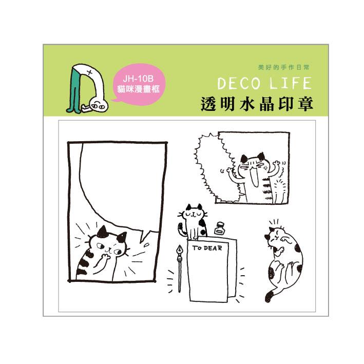 透明水晶印章(中)-貓咪漫畫框