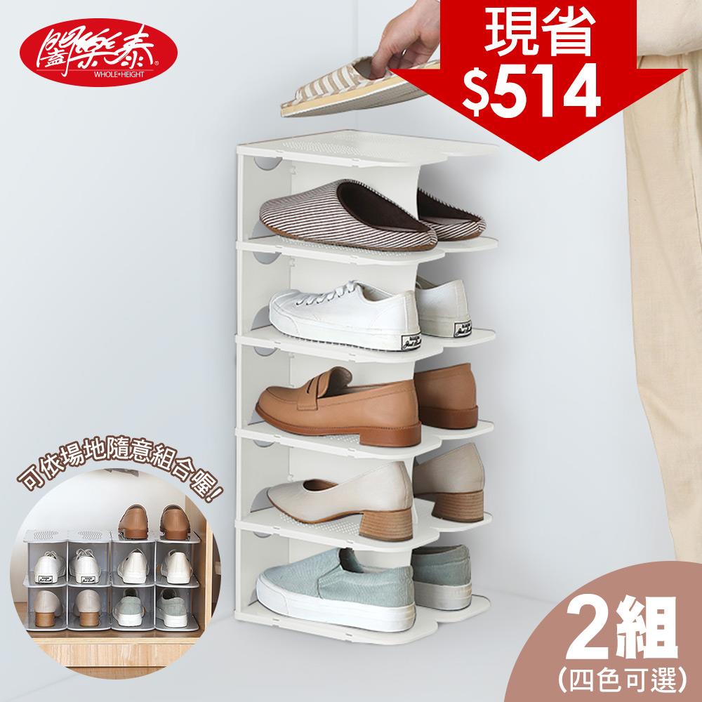 《闔樂泰》省空間隨意組可延伸鞋架-2入組( 5936241)