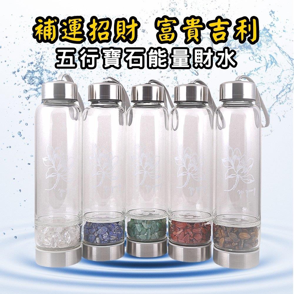 五行招財水晶能量瓶《加贈貔貅財水杯+錢母》