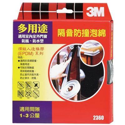 3M 多用途隔音防撞泡棉