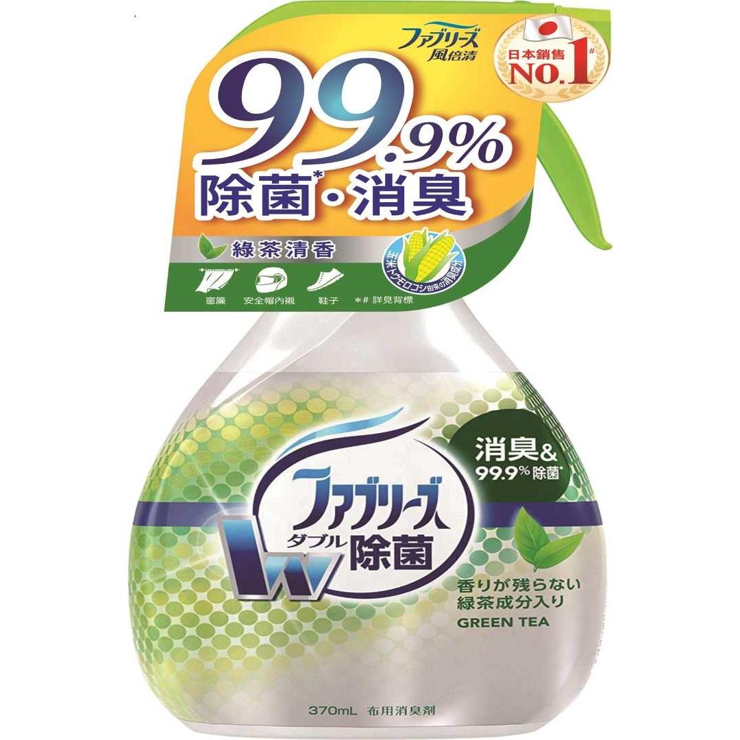 (日貨)風倍清 織物(布用)除菌消臭噴霧-綠茶清香/370ml