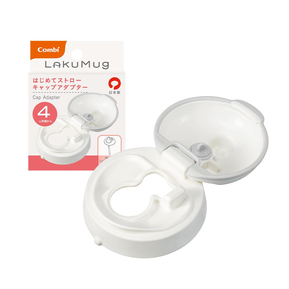 LakuMug樂可杯第一階段啜飲杯上蓋