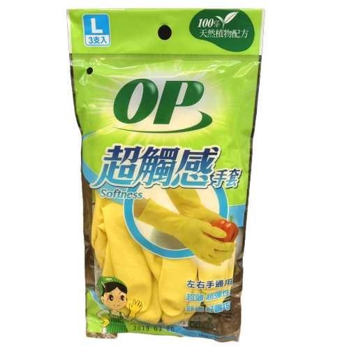 OP 超觸感手套(L)/3支入