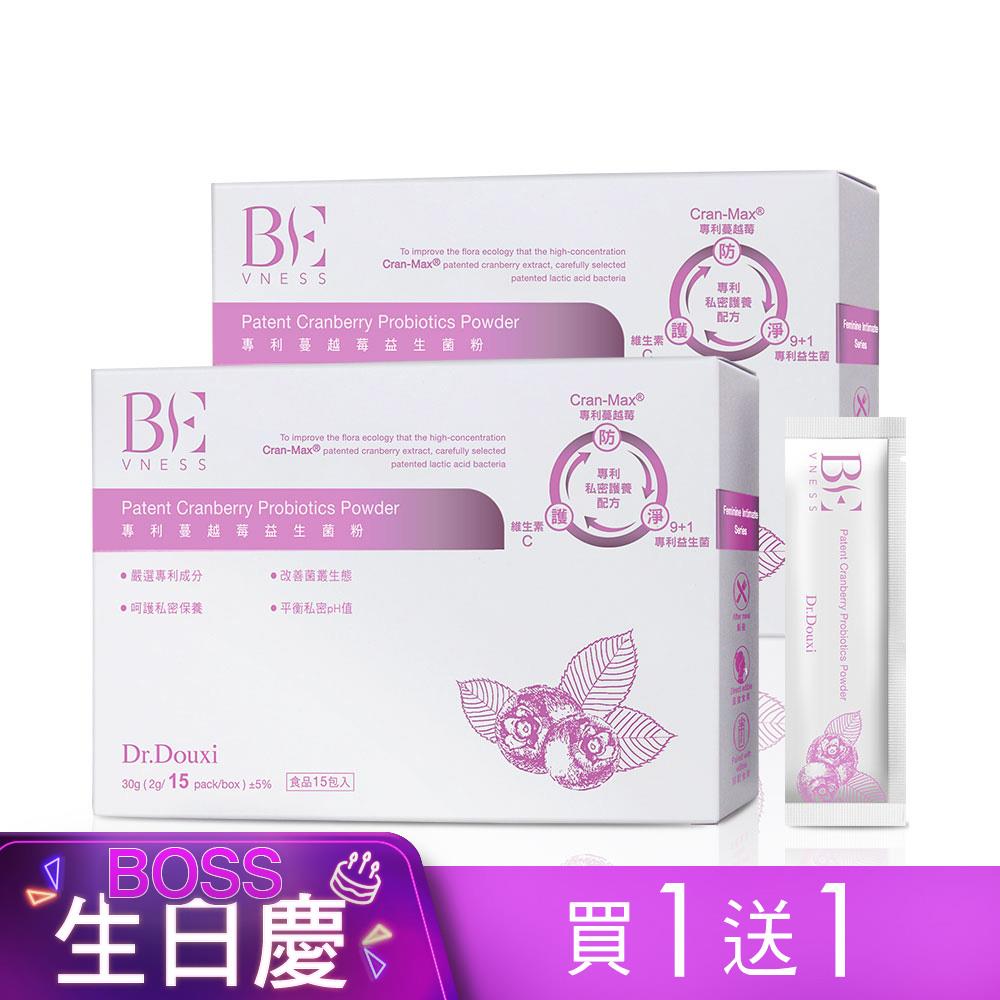 【結帳599元】BE碧維娜絲 專利蔓越莓益生菌粉 2g/15包-盒裝