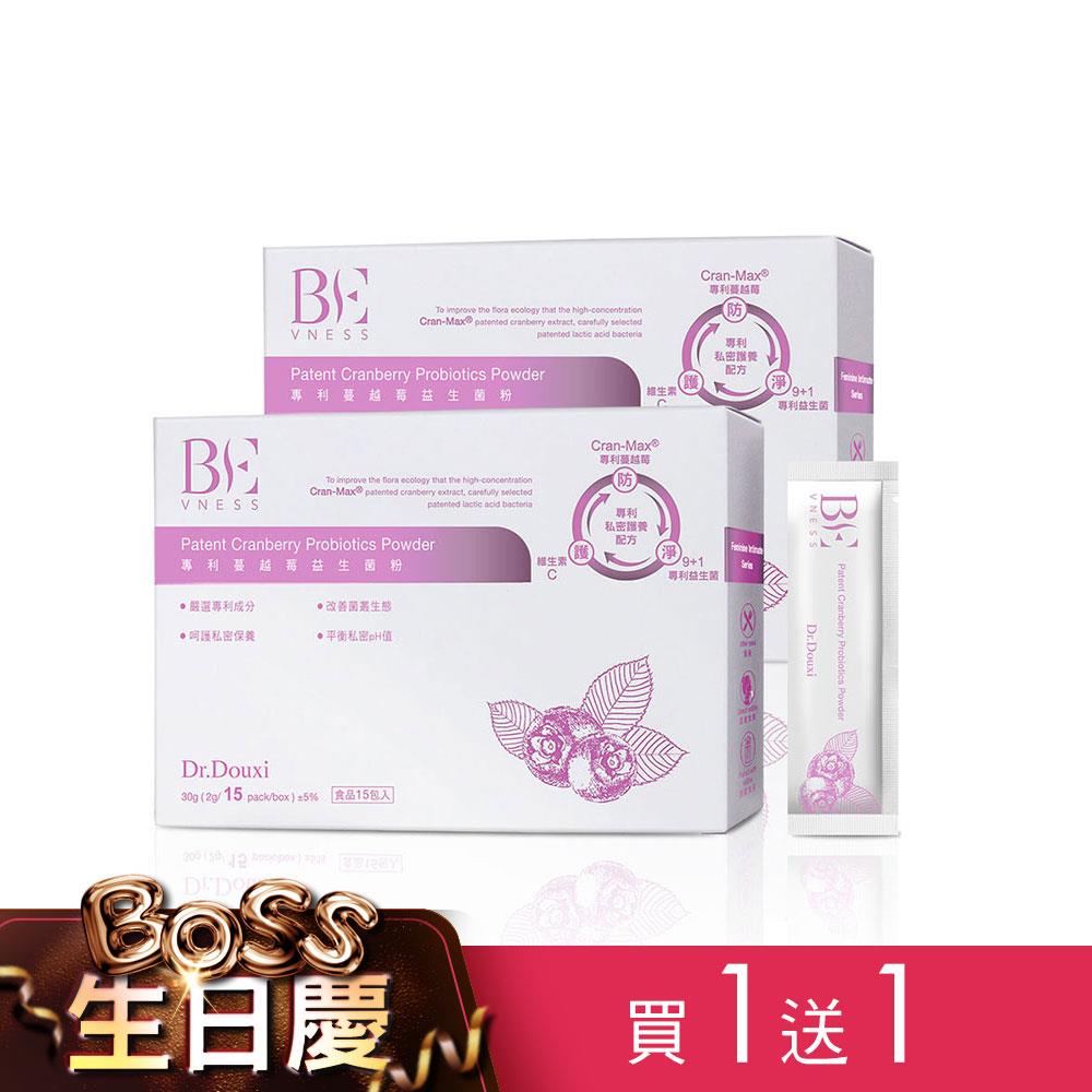 【結帳$539】BE碧維娜絲 專利蔓越莓益生菌粉 2g/15包-盒裝