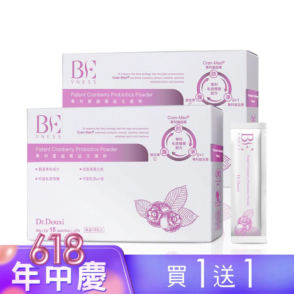 BE碧維娜絲 專利蔓越莓益生菌粉 2g/15包-盒裝