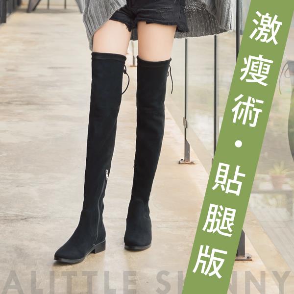 Ann’S貼腿版-獨創防滑膠條激瘦過膝靴-細絨黑