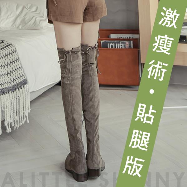 🎁買就送鞋撐🎁Ann’S貼腿版-獨創防滑膠條激瘦防水絨布過膝靴-可可