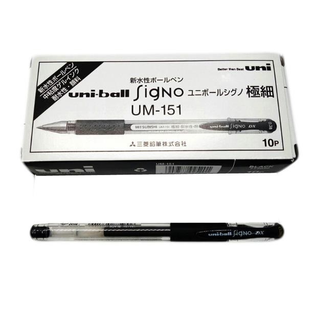三菱 超細鋼珠筆 UM-151 0.38-黑 (10入)