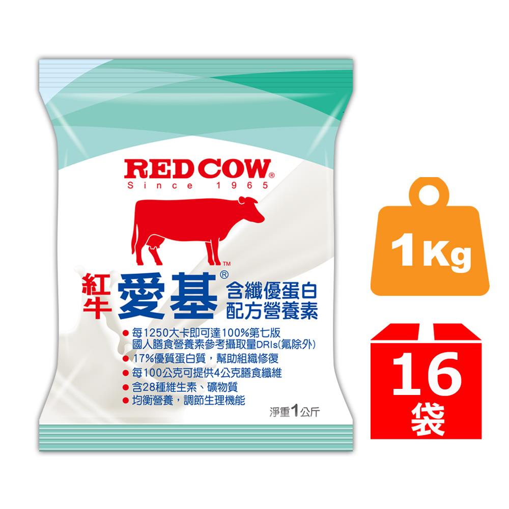 ✽衛福部核可特殊營養食品✽【紅牛】愛基含纖優蛋白配方營養素1kgx16包(均衡營養、17%雙優蛋白、管灌適用)