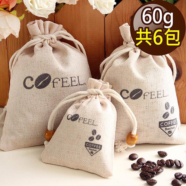 【CoFeel凱飛】咖啡豆研磨香包60g/除臭包/除濕包(6包組)