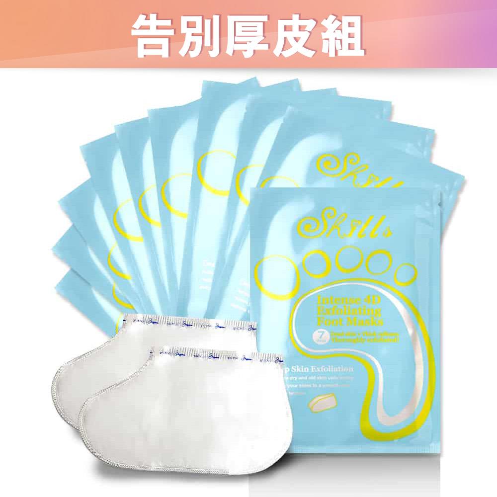 【柔嫩美足🦶🏻超值10入組】SHILLS膠原蛋白[告別粗糙+去厚角質]美足膜-(增量)10入
