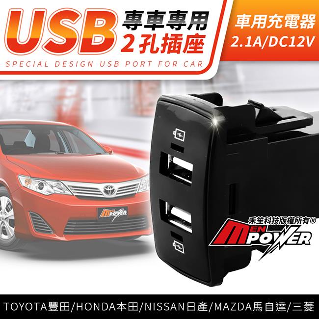 點煙孔擴充 Usb車充器 禾笙科技有限公司