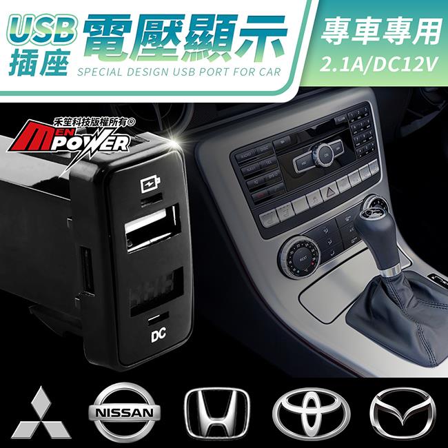 點煙孔擴充 Usb車充器 禾笙科技有限公司