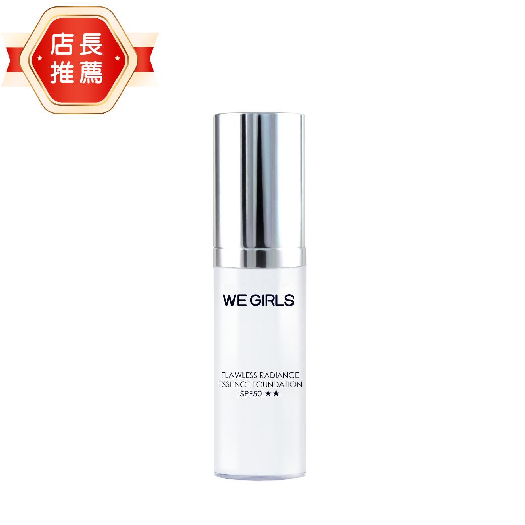 美肌精華粉底液SPF50★★(819)