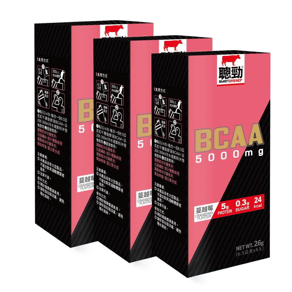 【紅牛】王家梁推薦 聰勁BCAA(蔓越莓口味)6.5g*4包/盒-3盒組 (肌耐提升、肌肉恢復、沖泡飲用、隨手包)