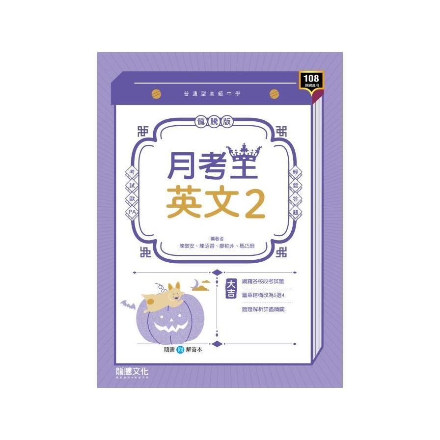 高中英文2月考王(61112)