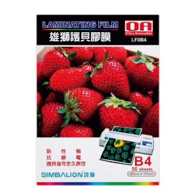 雄獅 護貝膠膜B4 (50入)