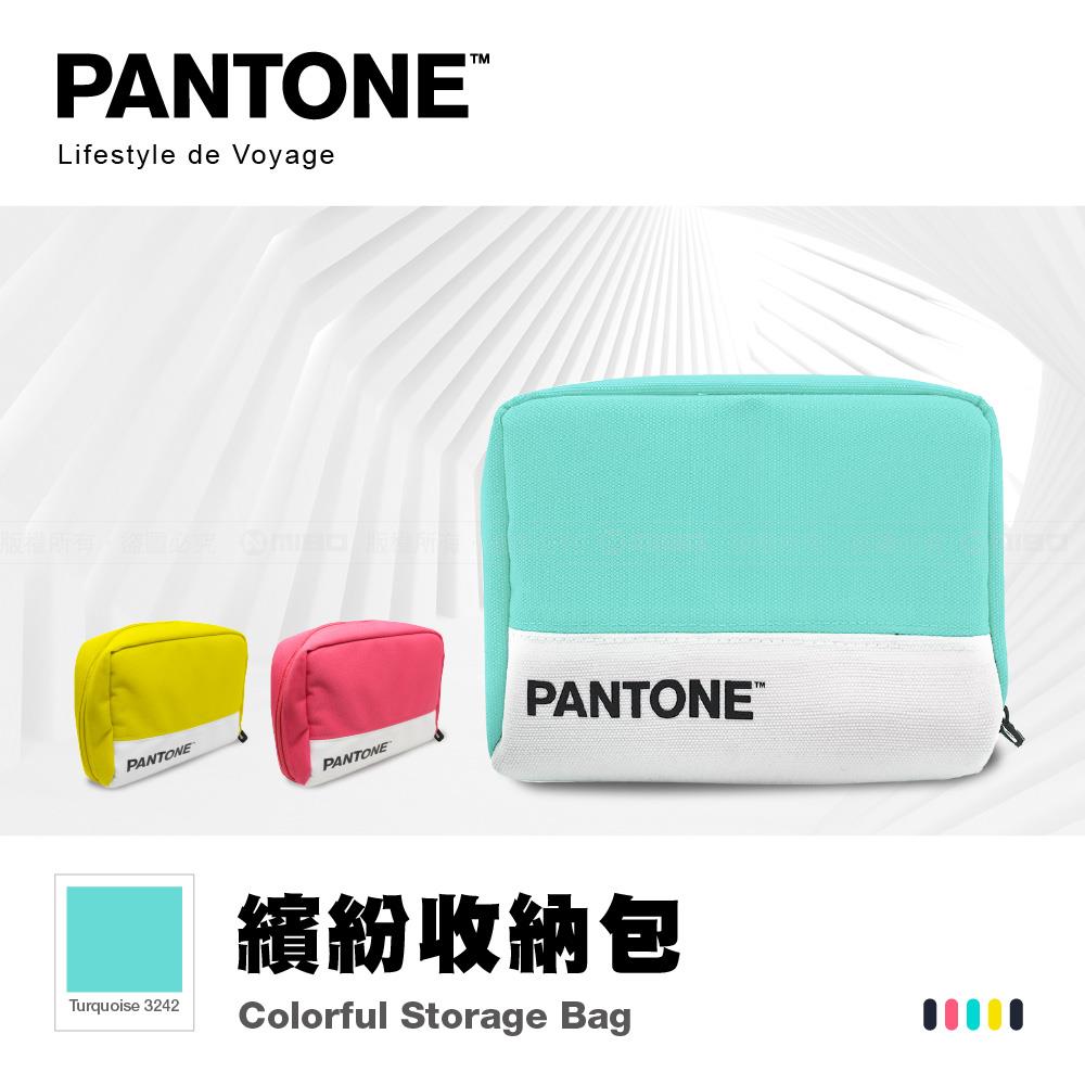 PANTONE™ 繽紛收納包 湖水綠