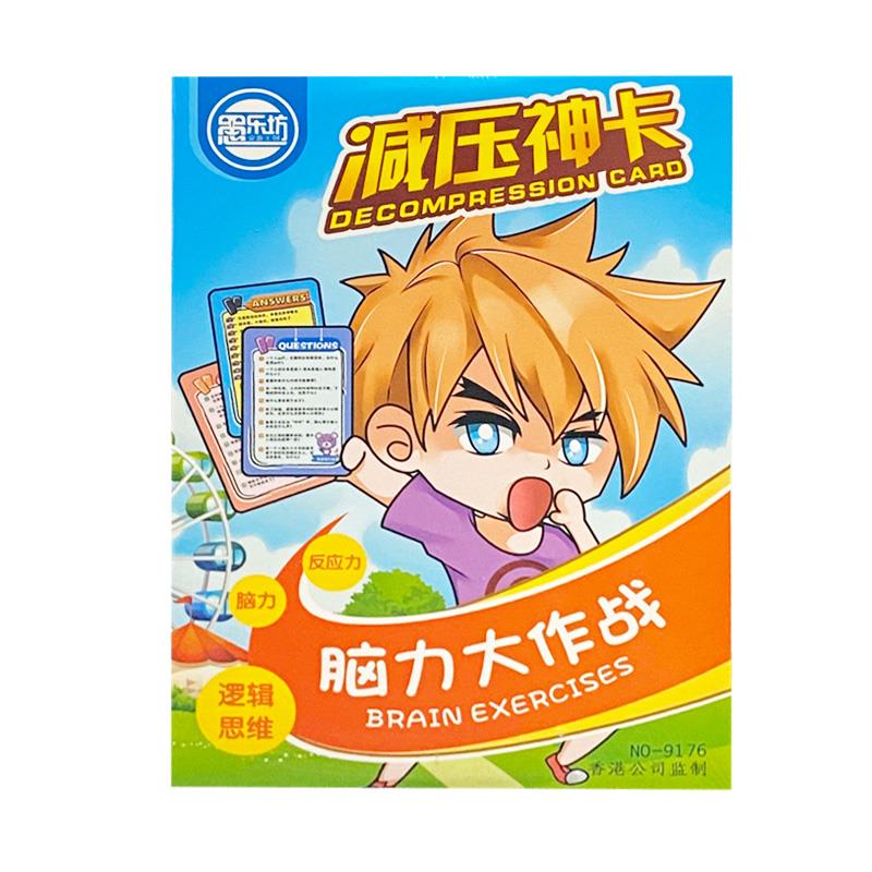 腦力大作戰 桌遊
