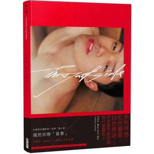 The Darkside(晏人物男子寫真)