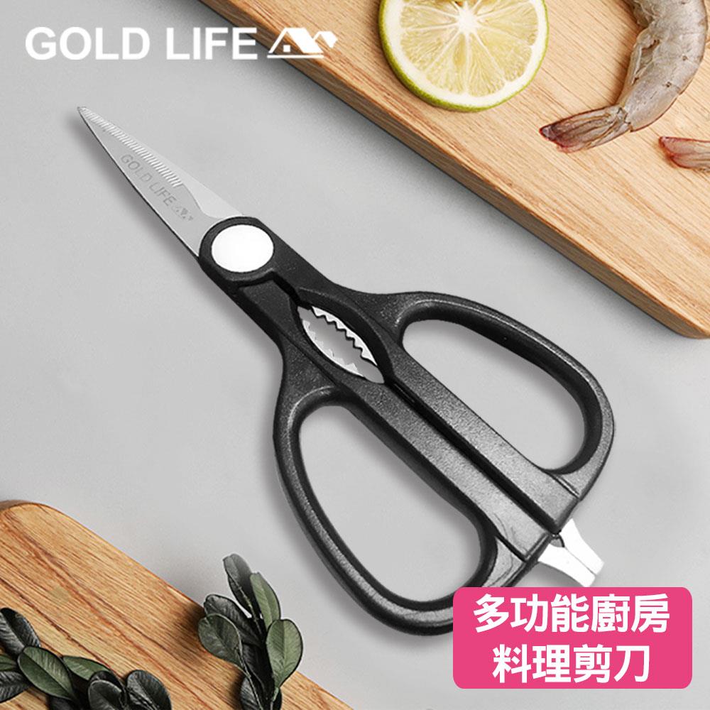 S《GOLD LIFE》420不鏽鋼多功能廚房剪刀（6054619）