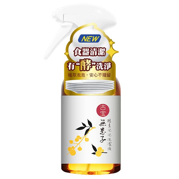 古寶無患子酵素泡泡洗潔液500g