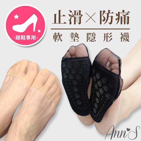 Ann’S 高跟鞋防滑防痛海綿軟墊隱形襪
