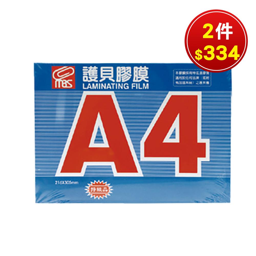 萬事捷特級護貝膠膜A4 216x305 (100張)