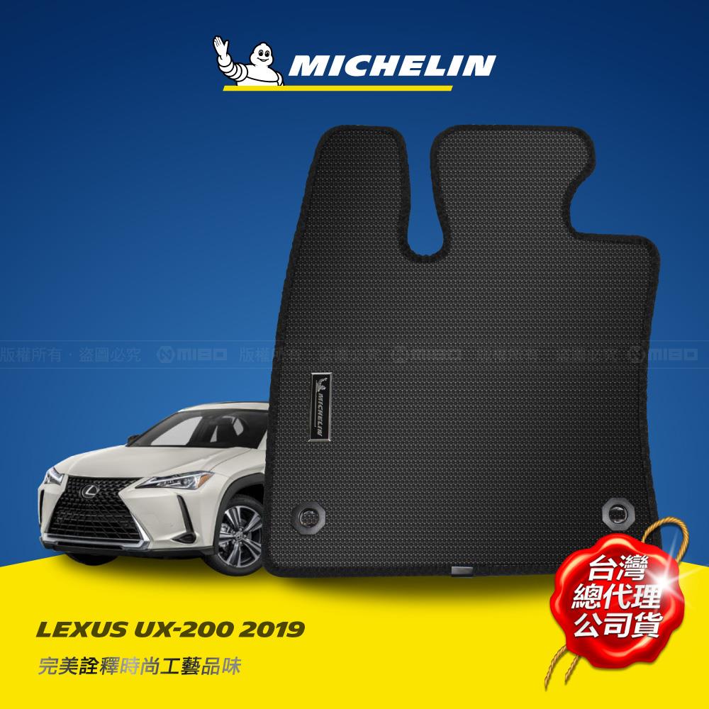 Lexus 凌志 UX 200 2019年之後~ 米其林 川普 汽車腳踏墊 【現貨】【MICHELIN 米其林】