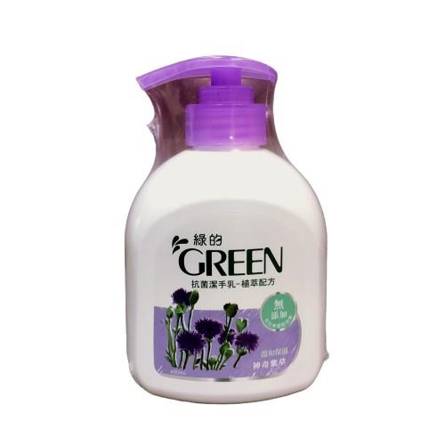 綠的GREEN 抗菌潔手乳 植萃菁華-神奇紫草400ml