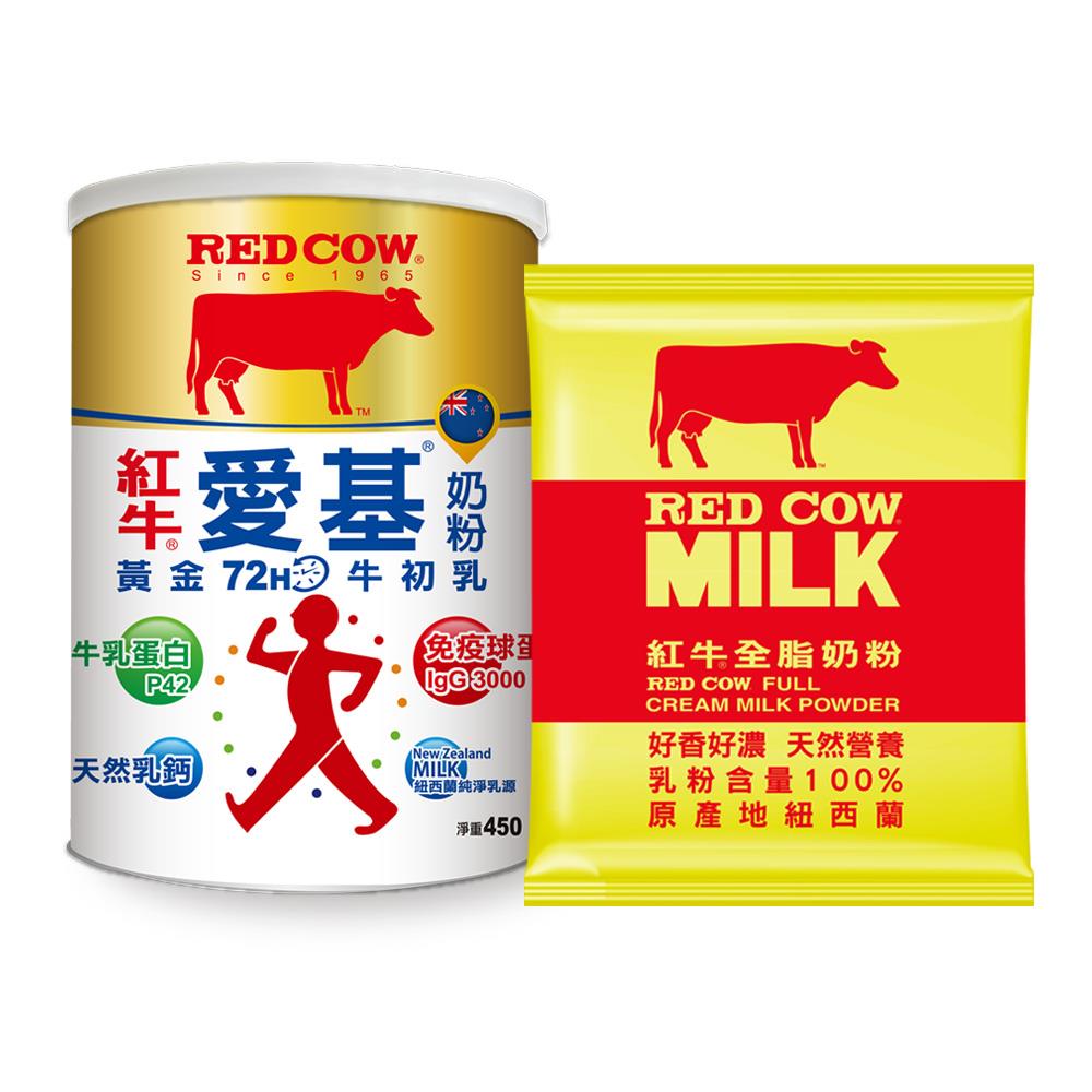 【打造黃金體質】紅牛愛基牛初乳奶粉450g+紅牛全脂奶粉1kg(免疫球蛋白、豐富乳鈣)