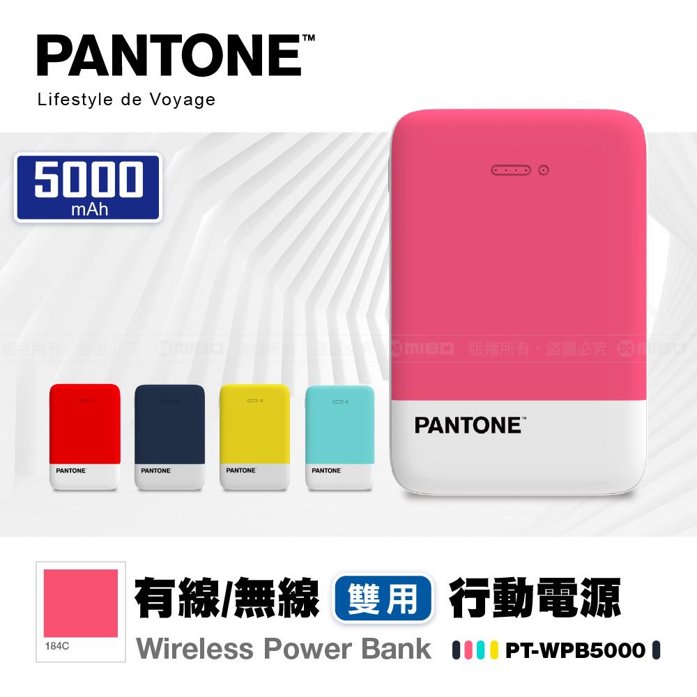 PANTONE™ 無線充 雙用行動電源 5000mAh 時尚粉