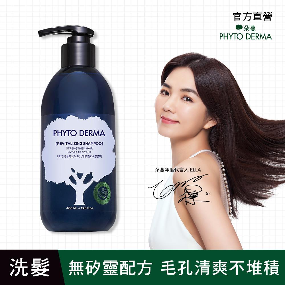 PhytoDerma朵蔓 頭皮淨化洗髮精(髮根強健)400ml(效期2026.02)