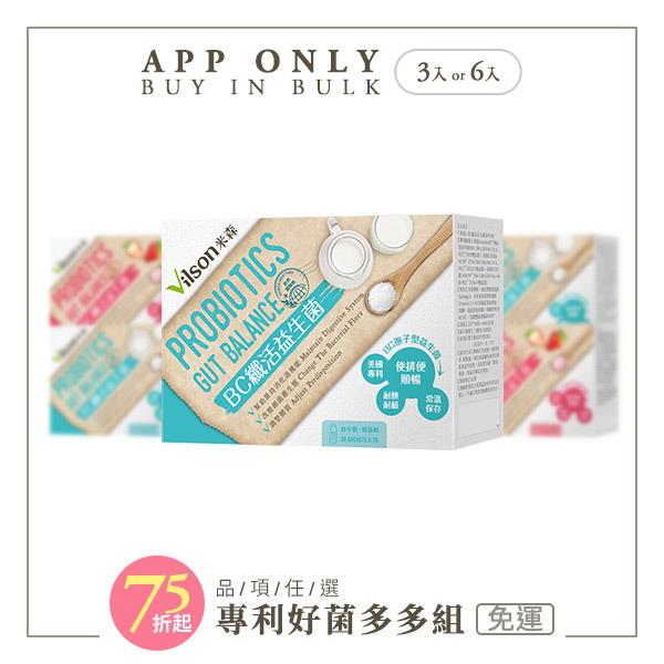 【米森 vilson】BC纖活益生菌(2gx30包/盒)【3盒組/6盒組/草莓/牛奶-2口味可選】【APP限定－免運】★