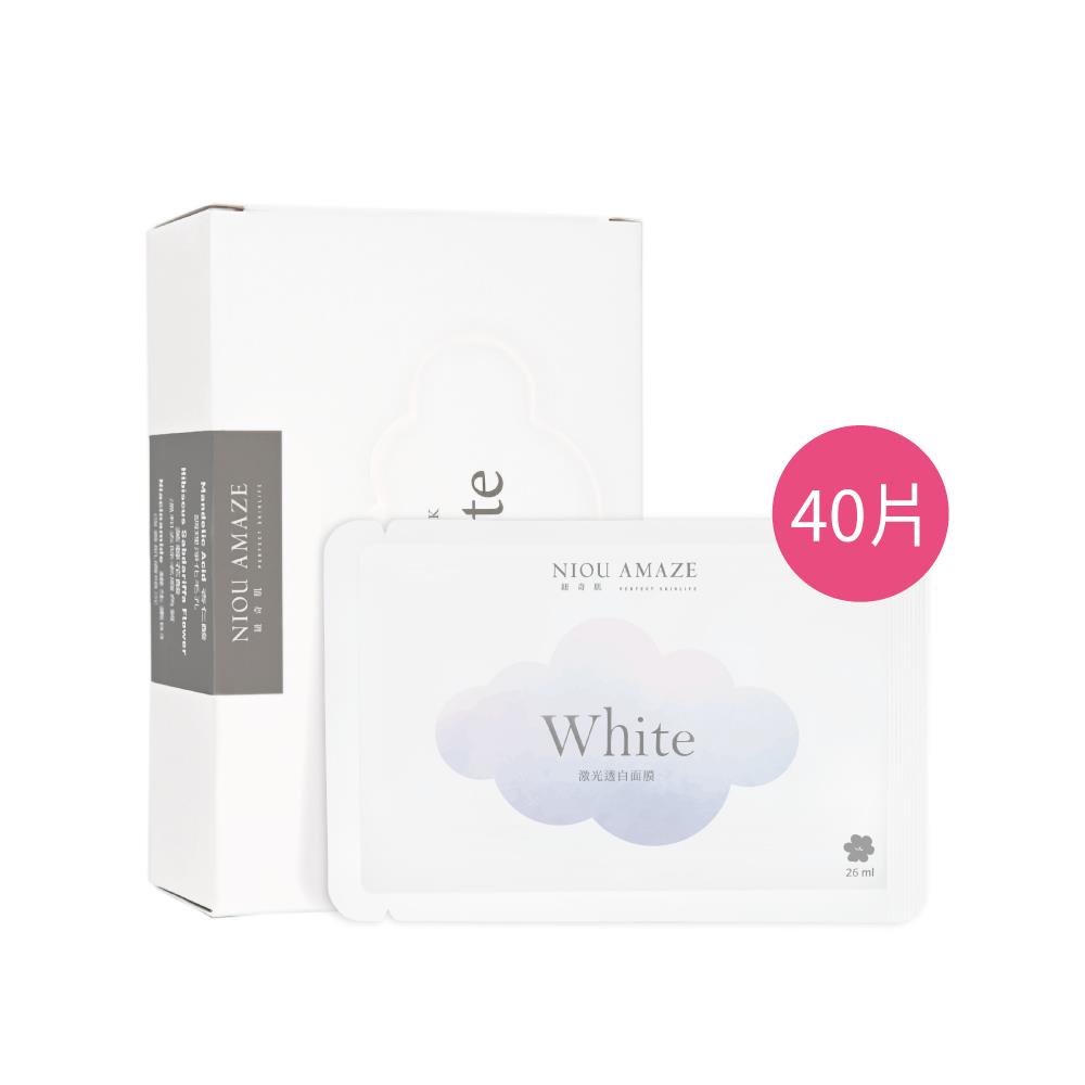 紐奇肌_White激光透白面膜40片