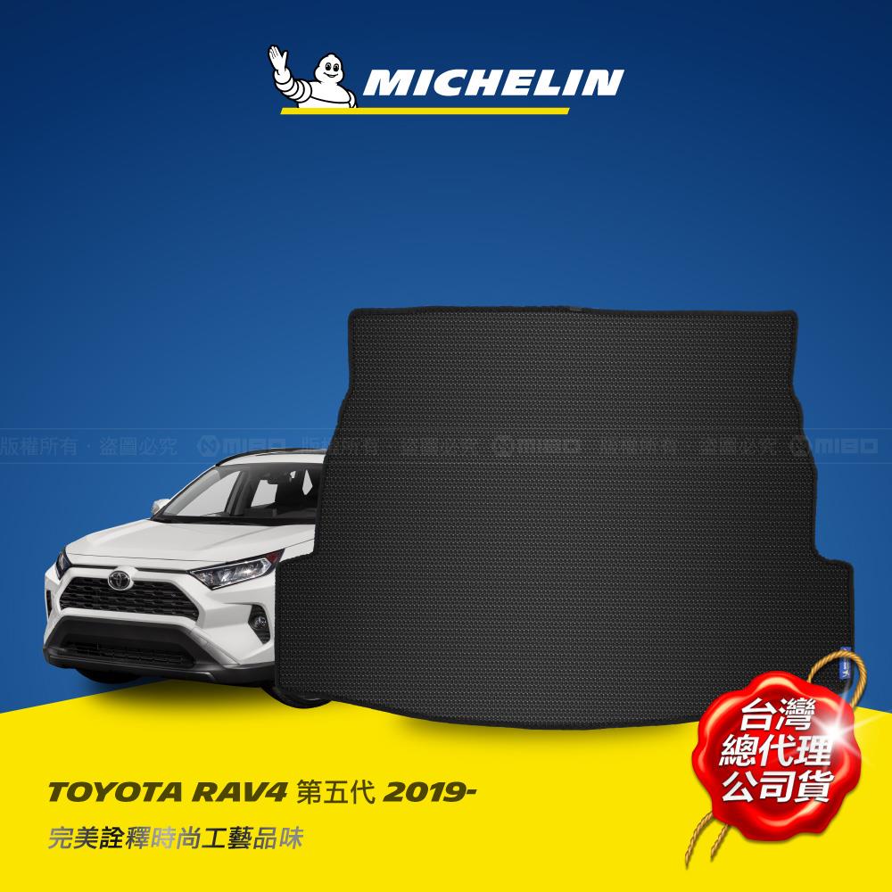 TOYOTA 豐田 New RAV4 2019年之後~ 米其林 川普 汽車腳踏墊 後行箱廂【現貨】