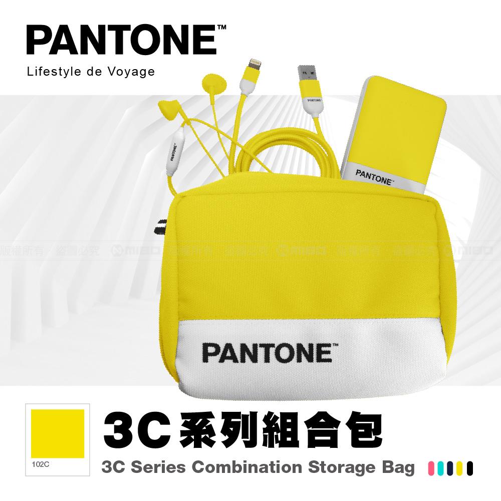 PANTONE™ 3C組合包 (Lightning線+耳機+行動電源) 繽紛黃