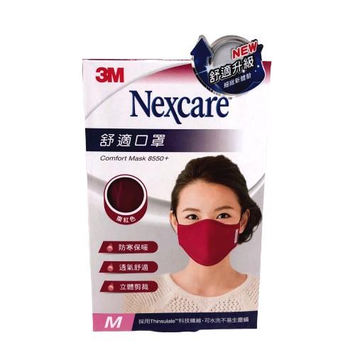 3M Nexcare舒適布口罩8550-棗紅色(M/1入) 升級款(衛生用品，恕不退貨，無法接受者勿下單)