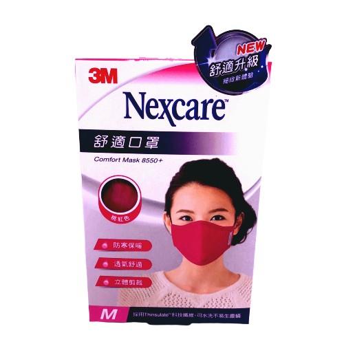 3M Nexcare舒適布口罩8550-桃紅色(M/1入) 升級款(衛生用品，恕不退貨，無法接受者勿下單)
