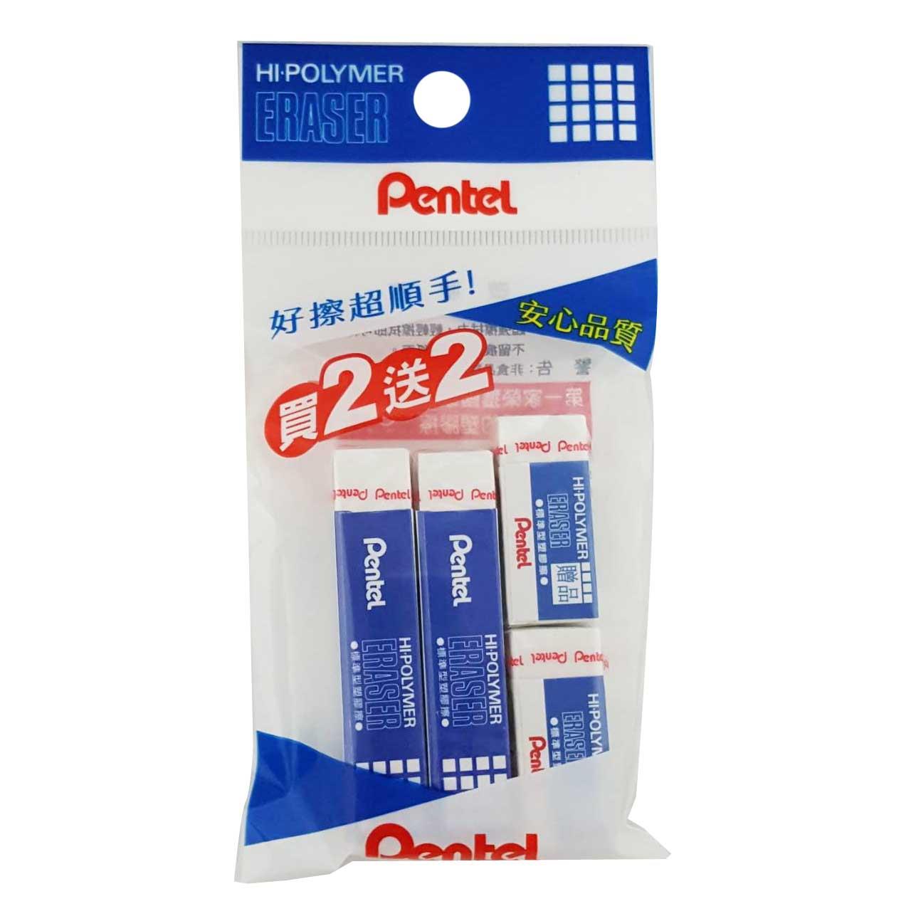 PENTEL 2+2橡擦特賣包(ZETH07OP-03G)