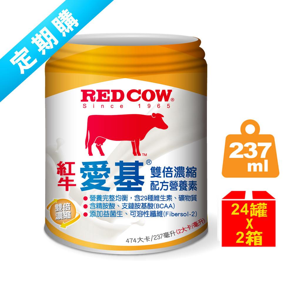 ✽病後補養首選✽紅牛愛基雙倍濃縮配方營養素（48罐、精胺酸、雙卡配方、BCAA)