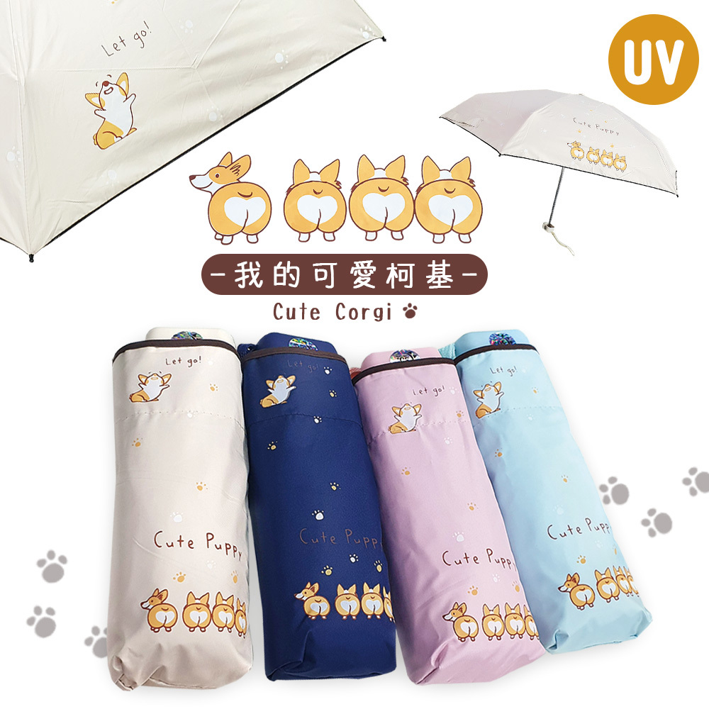 小傘面50cm 53 1人傘 就愛有限公司