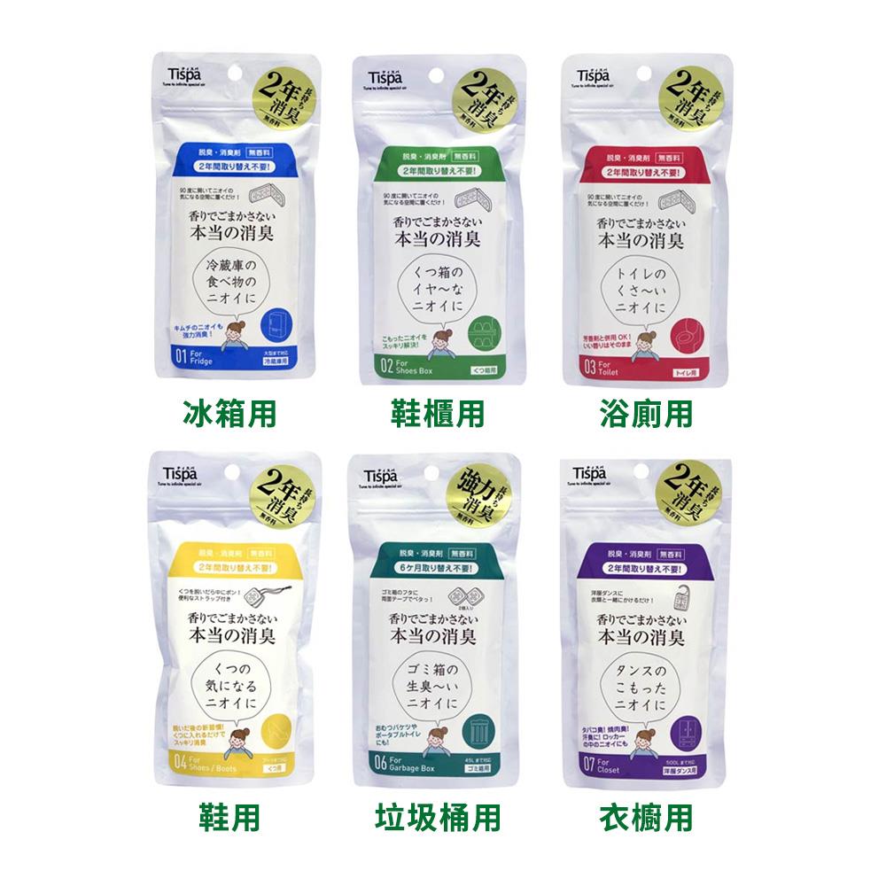 【台隆手創館 限定】日本新TISPA無香味除臭劑(多款任選)