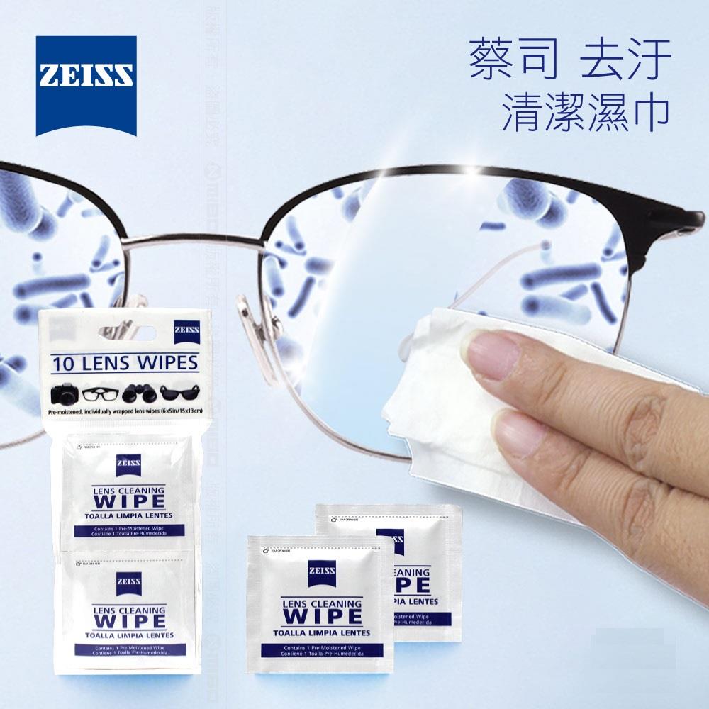 ZEISS 蔡司 鏡片潔淨 拭鏡紙 | 擦拭紙 系列