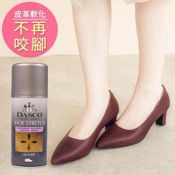 DASCO 皮革軟化劑