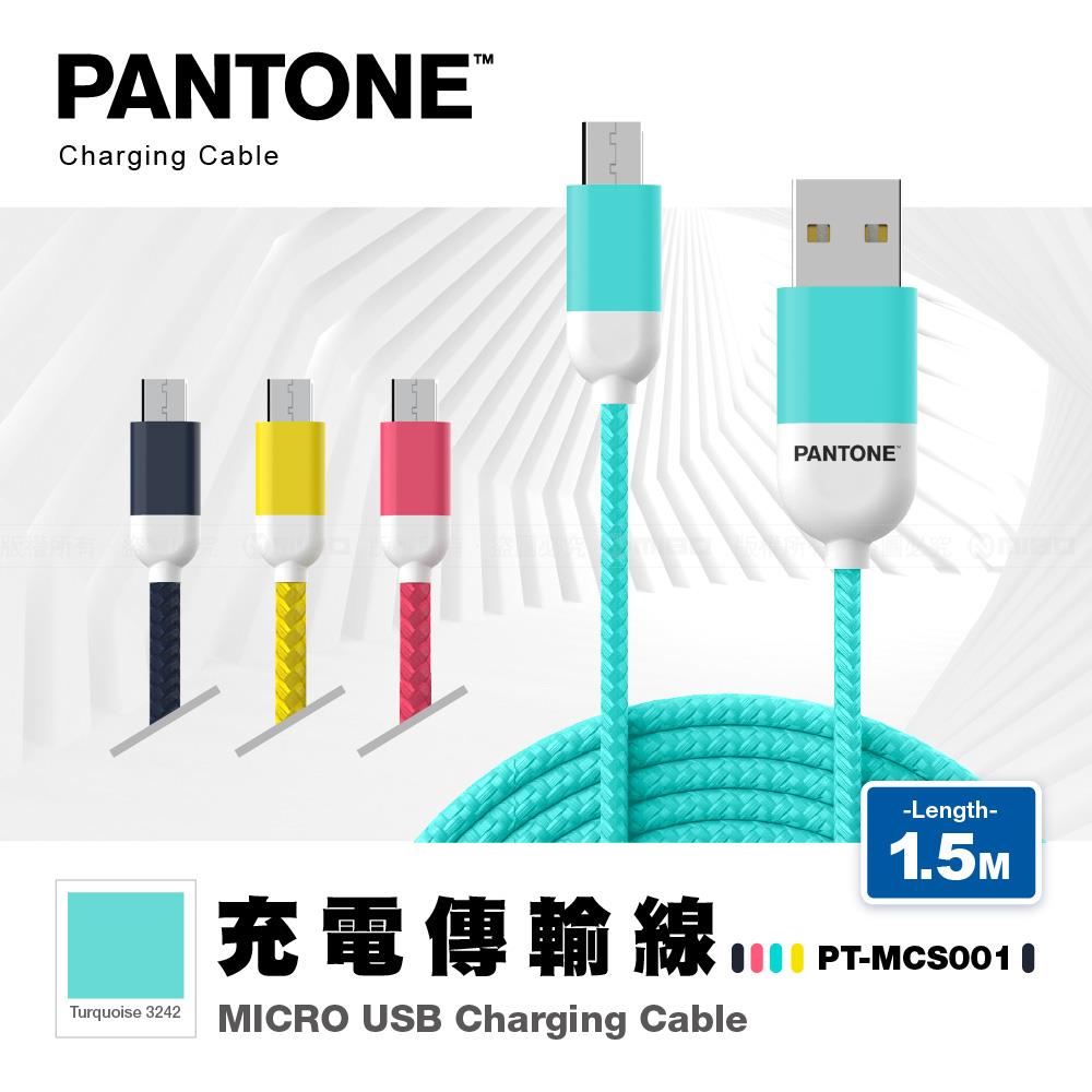 PANTONE™ MICRO USB充電傳輸線 1.5M 湖水綠